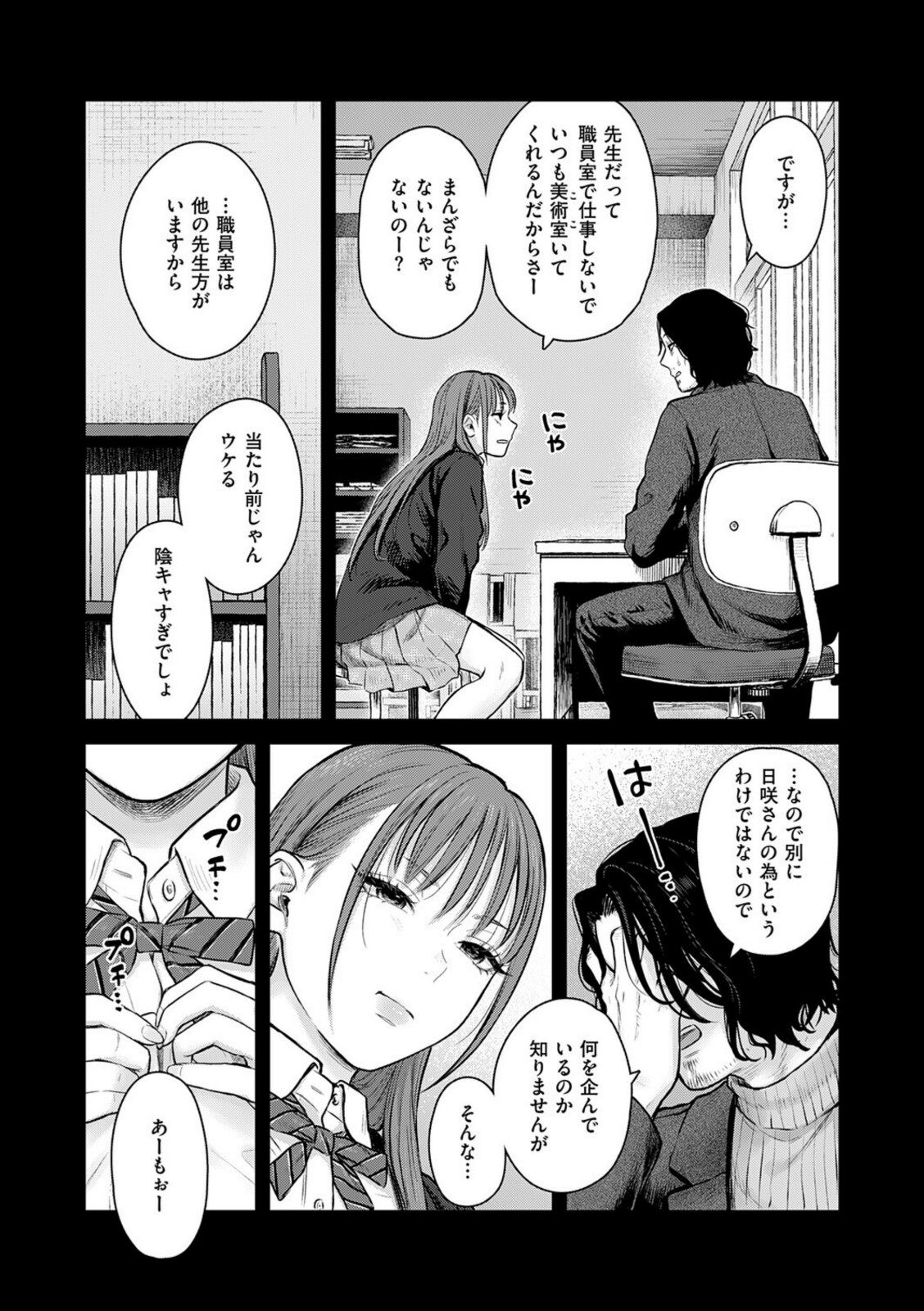 卒業後の約束【こんてつ】 画像6