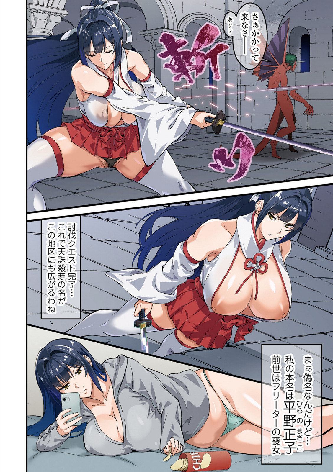 完堕ち！残念美人【環】 画像2