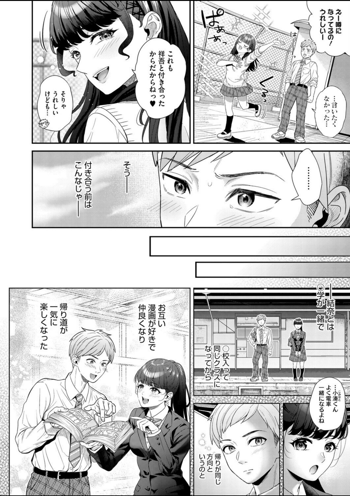 彼女が自撮りはじめました【ぽやむ】 画像4