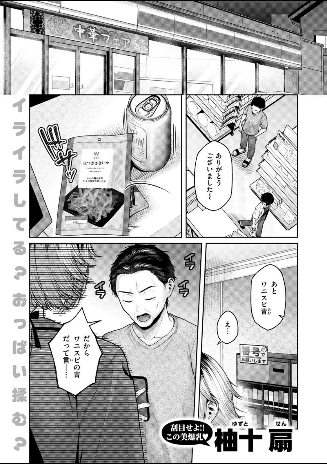 猫にまたたび【柚十扇】 画像1
