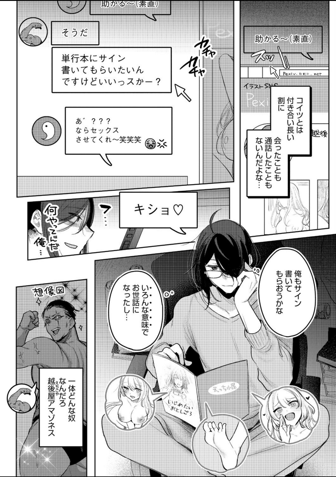 センセへのお礼はオフパコです【雨宮ミズキ】 画像4