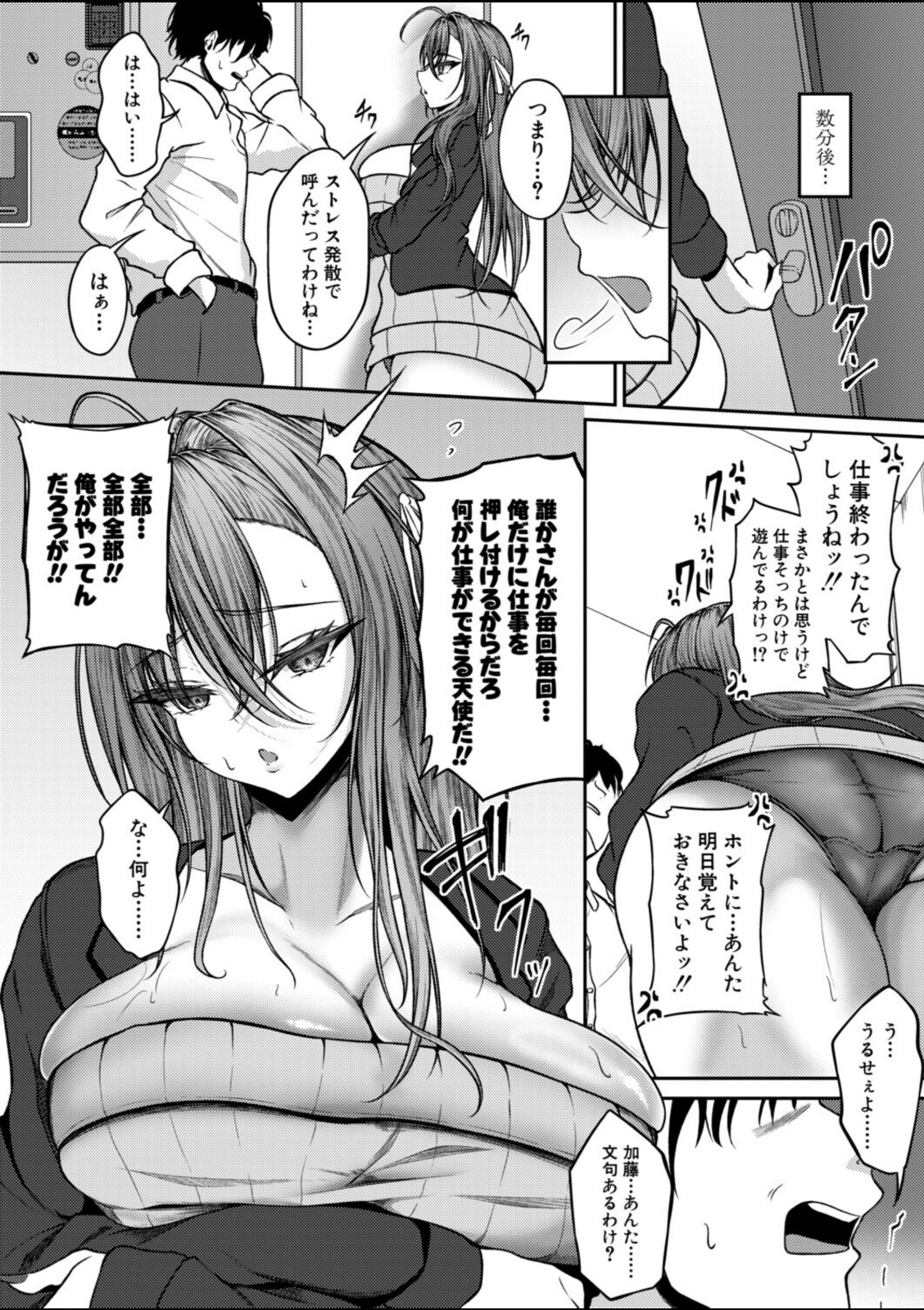 上司よ…俺の平穏を返してくれ……【スズガミ】 画像8