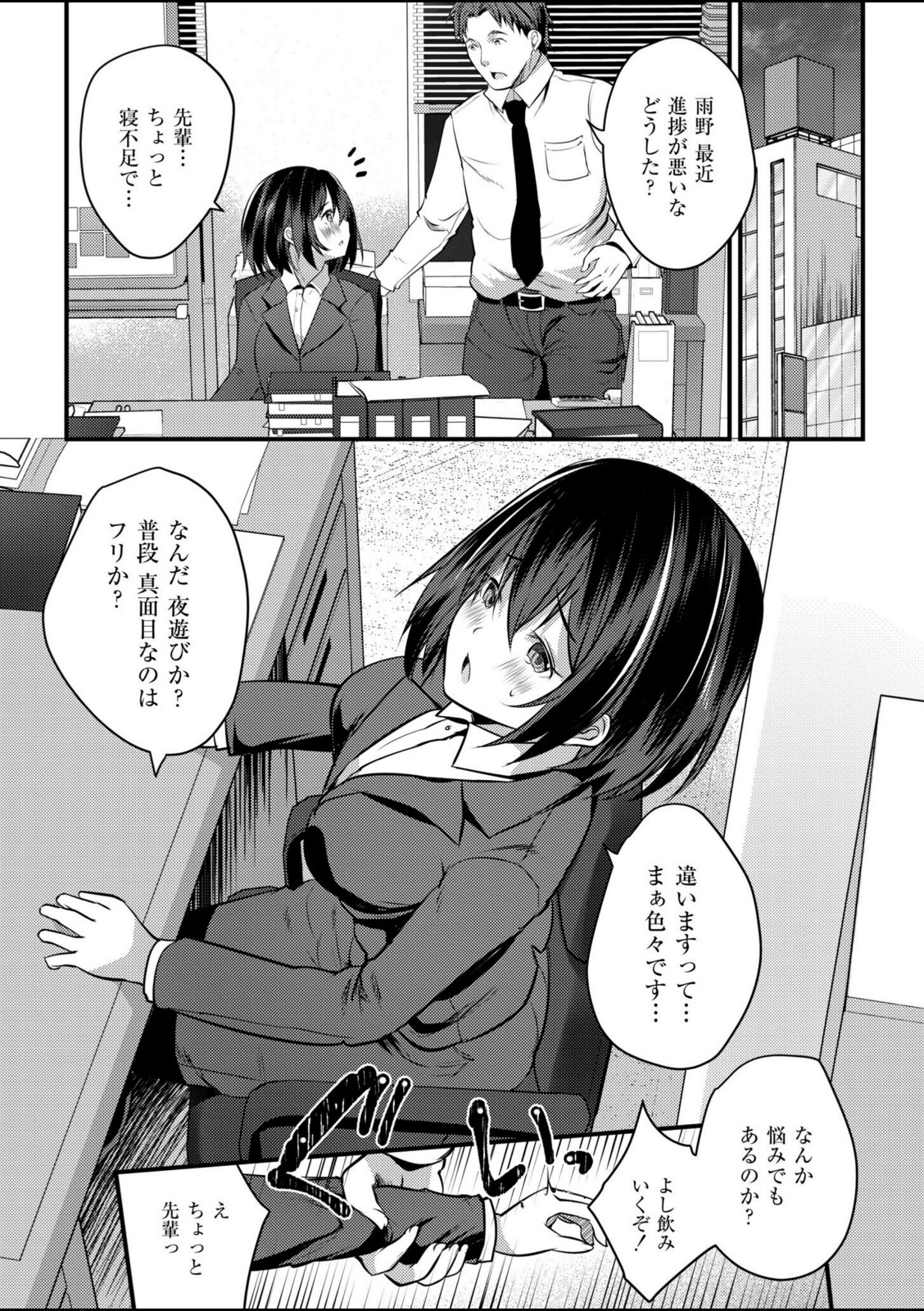 配信中の舞台ウラ〜おっぱい弄っちゃダメぇ…!【MAKI】 画像2