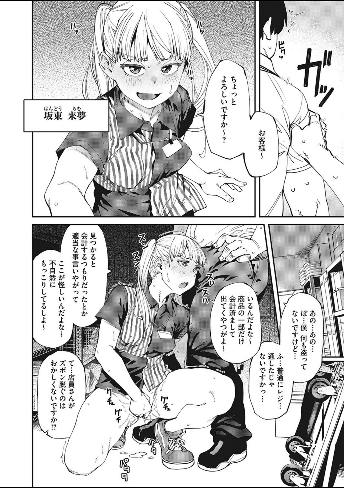 しかし君は甘い悪臭の虜 後編【紙魚丸】 画像8
