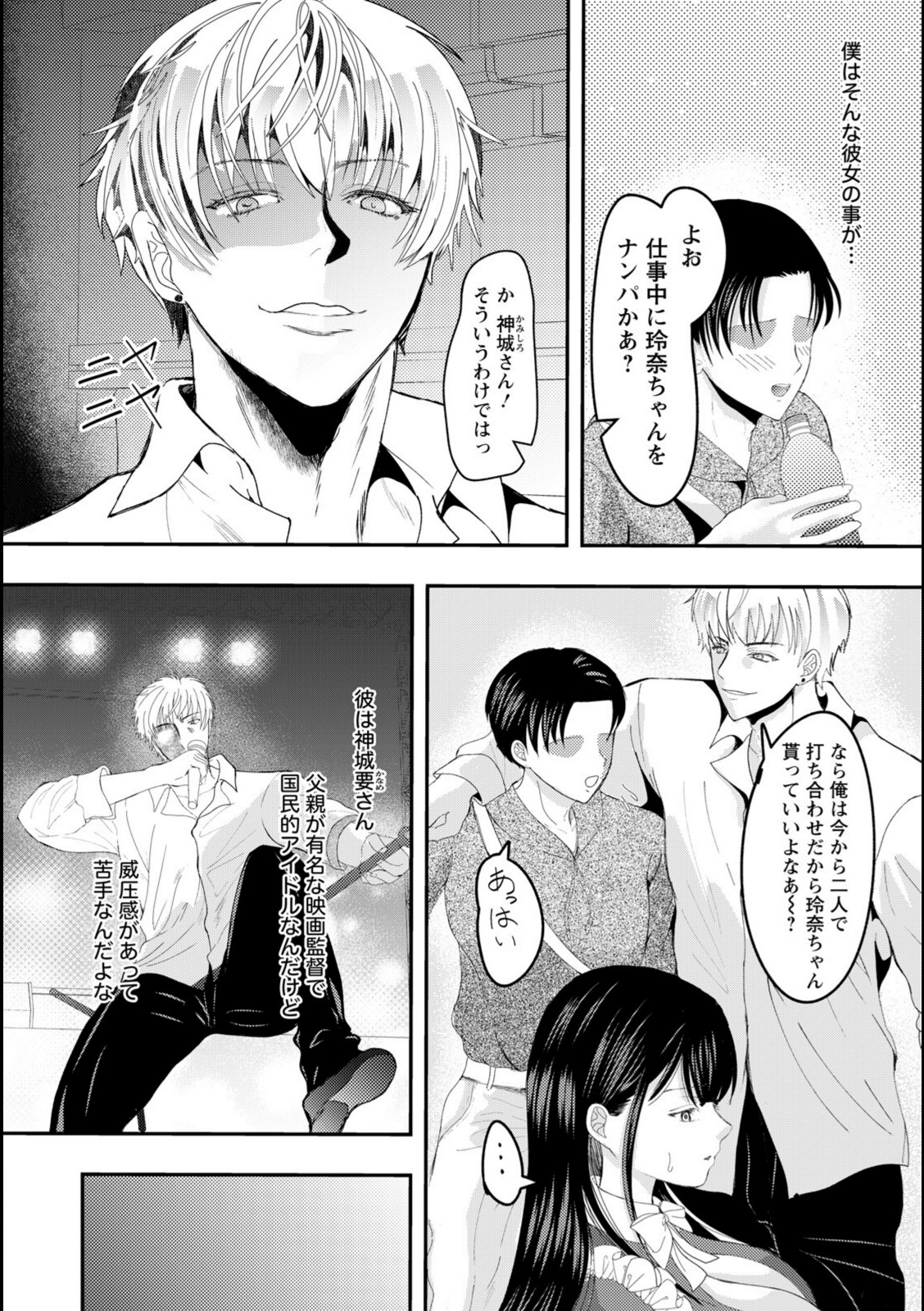 便器女優 【さやかっぱ】 画像2