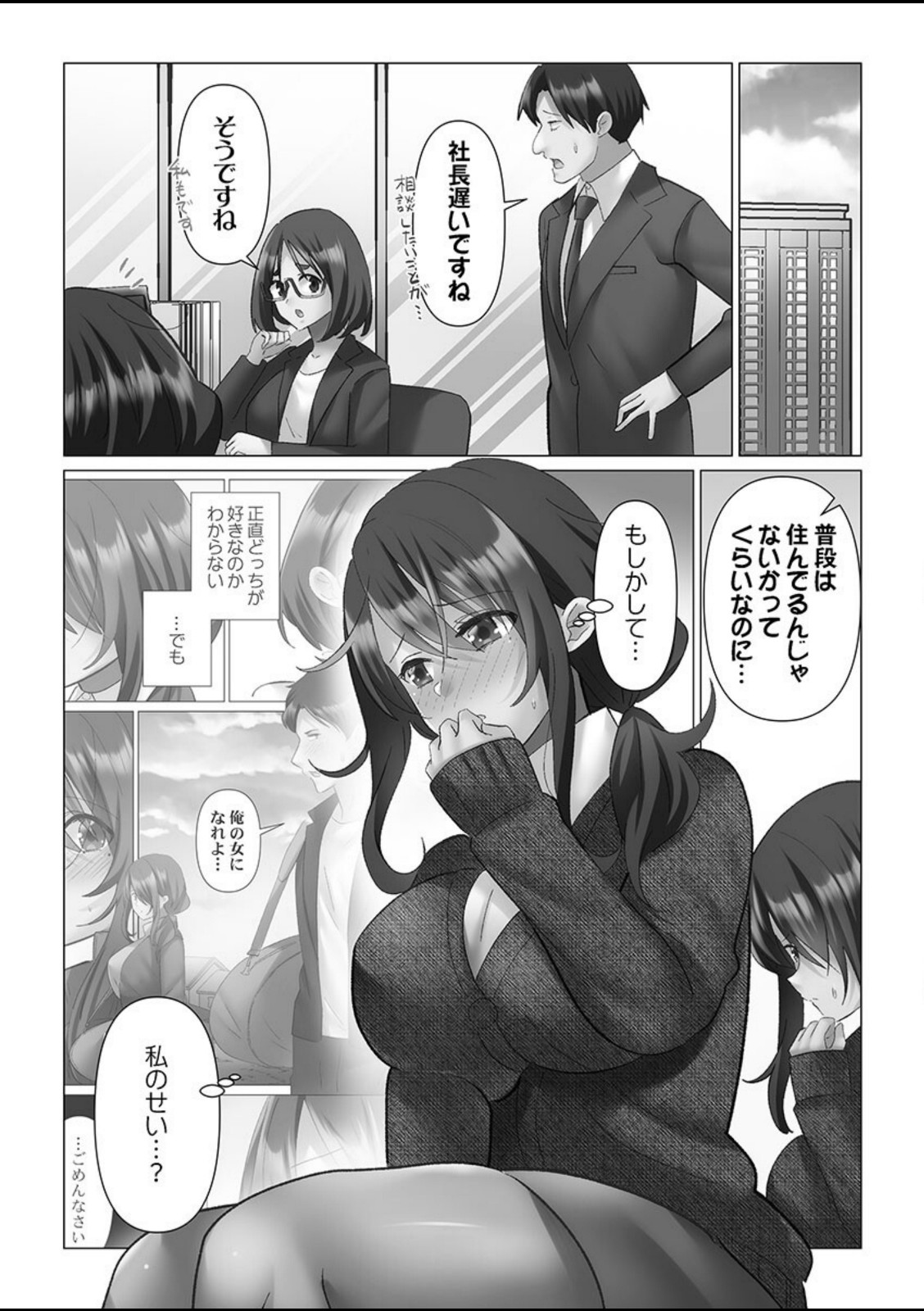 トロ沼に、イキ落ちる。2【七草天音】 画像1