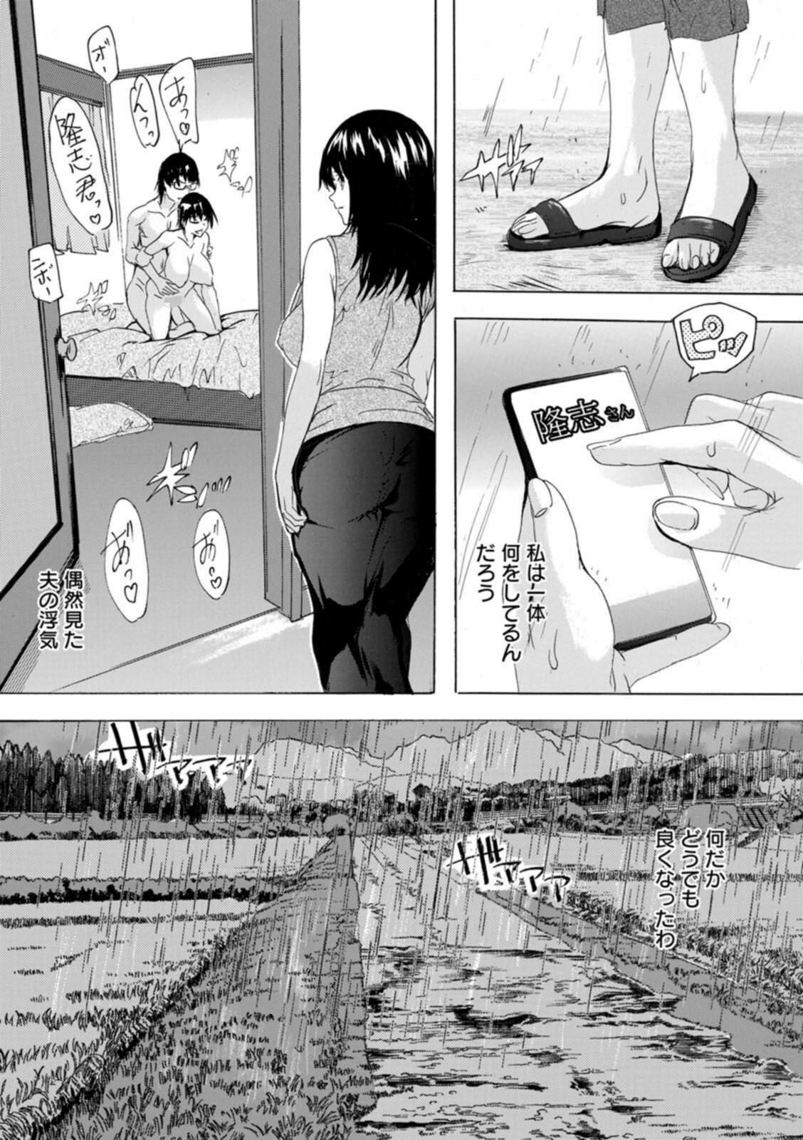 フシダラにオメコボシ【奈塚Q弥】 画像2