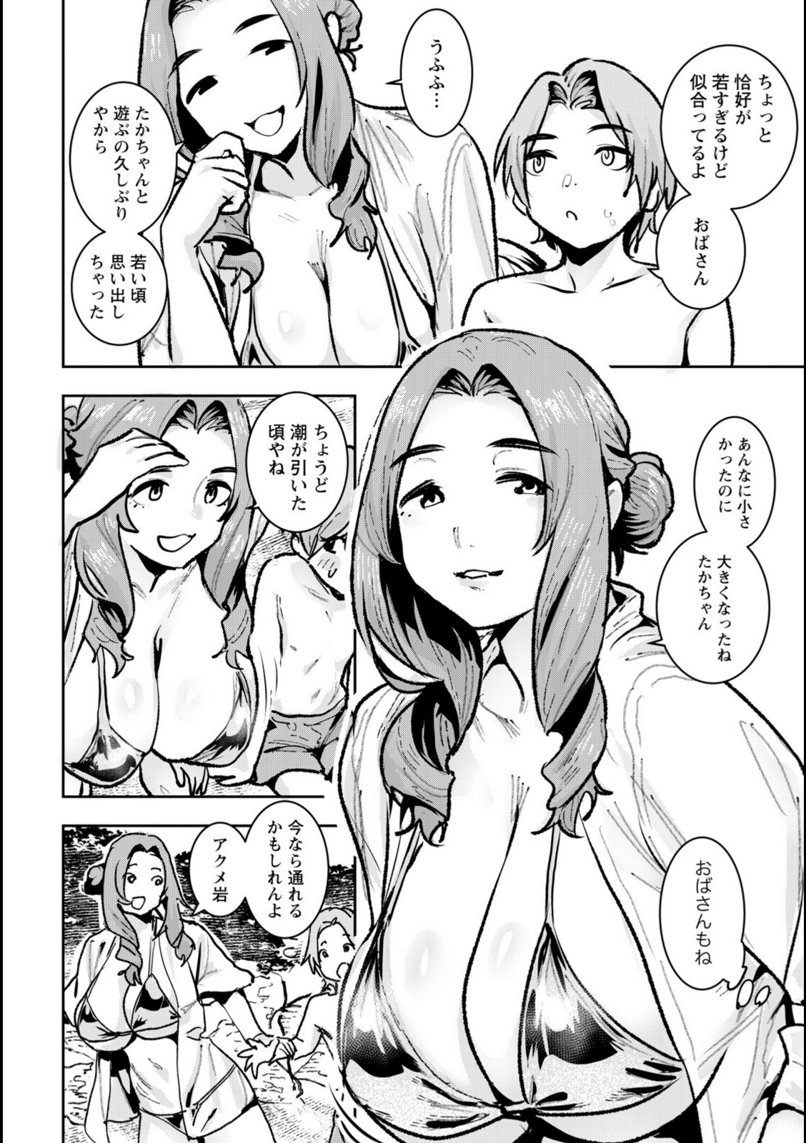 あの夏のアクメ岩 【バクシーシAT】 画像2