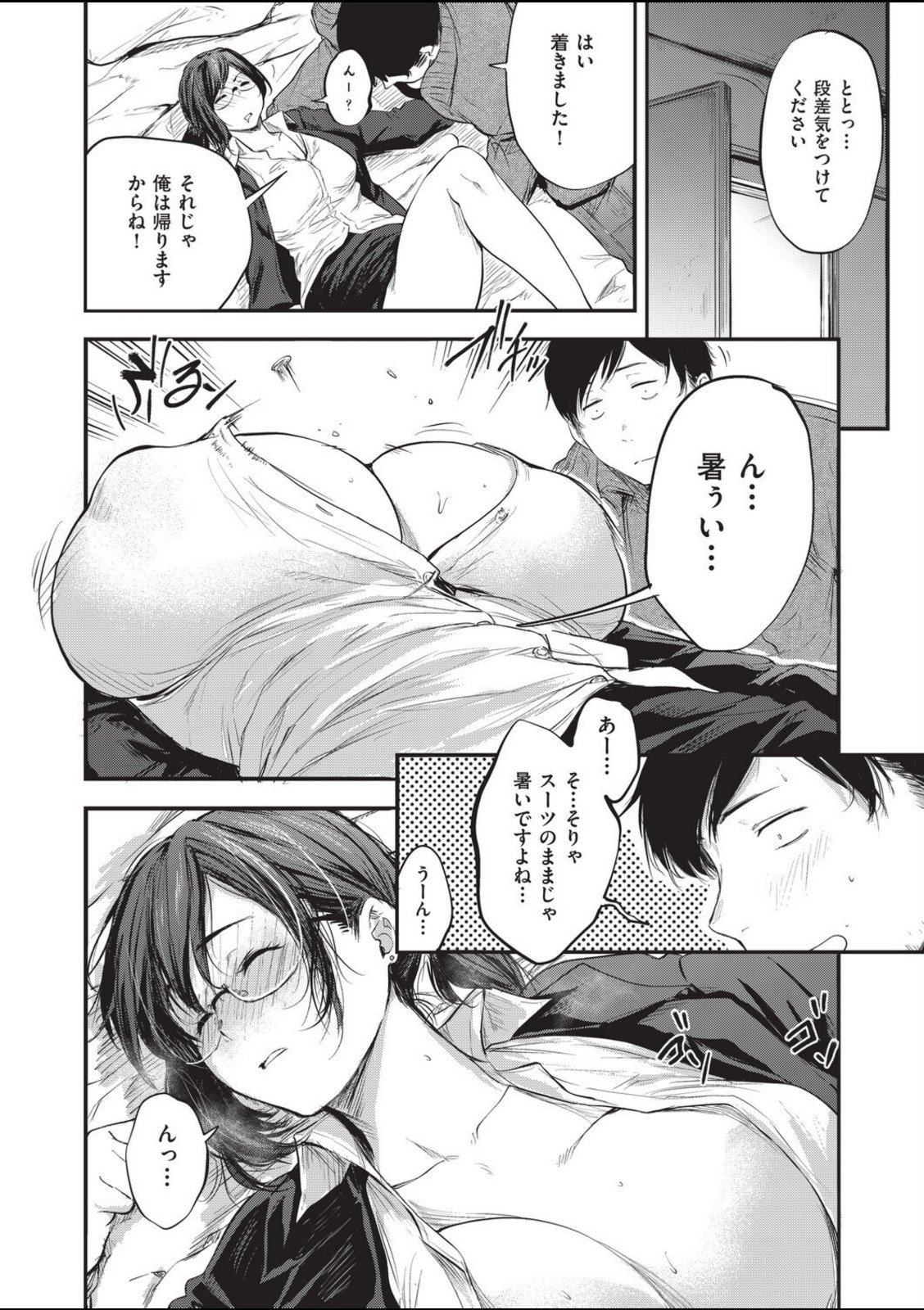イキオイが大事【ばーるん】 画像6