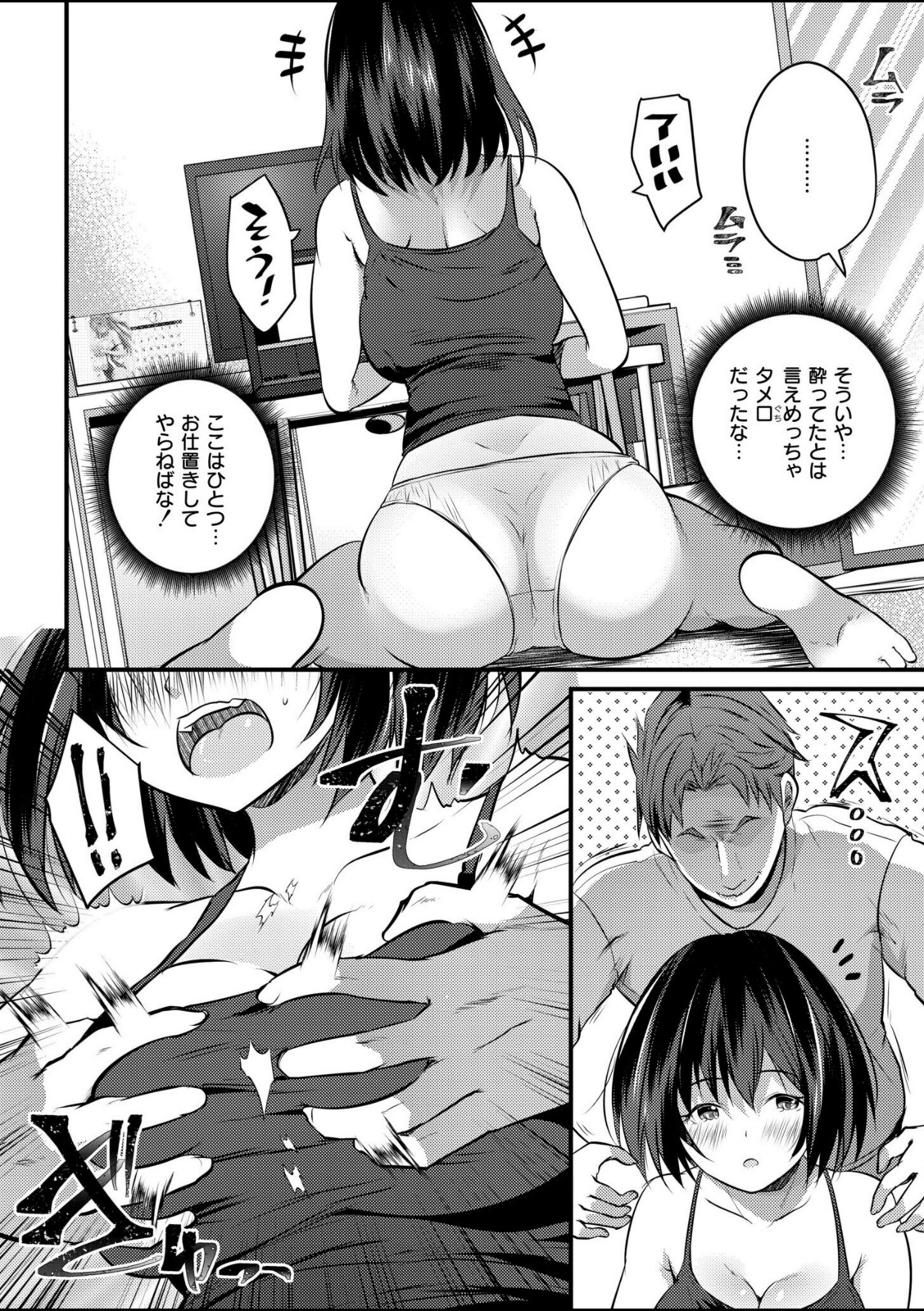 配信中の舞台ウラ〜おっぱい弄っちゃダメぇ…!【MAKI】 画像8