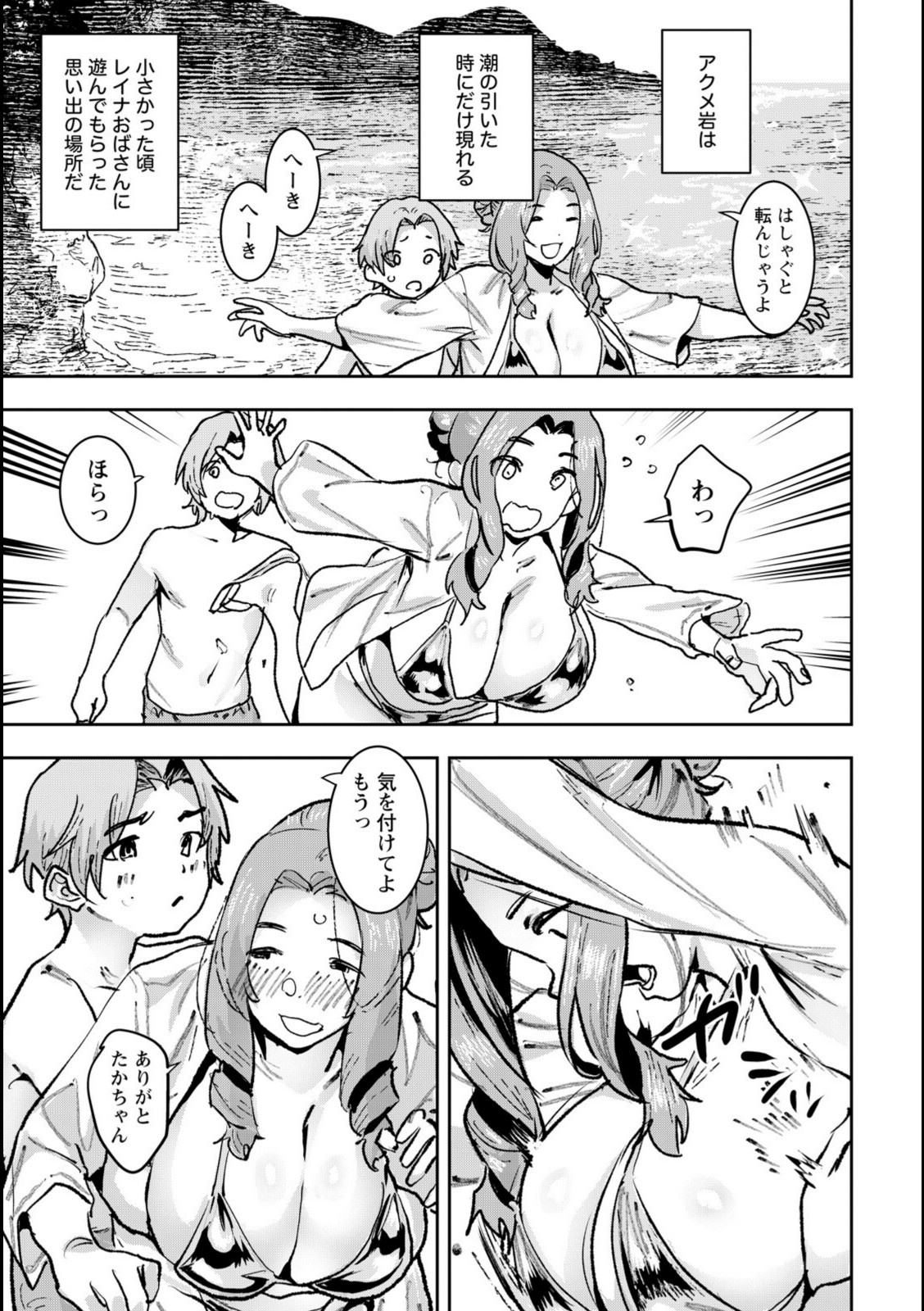 あの夏のアクメ岩 【バクシーシAT】 画像3