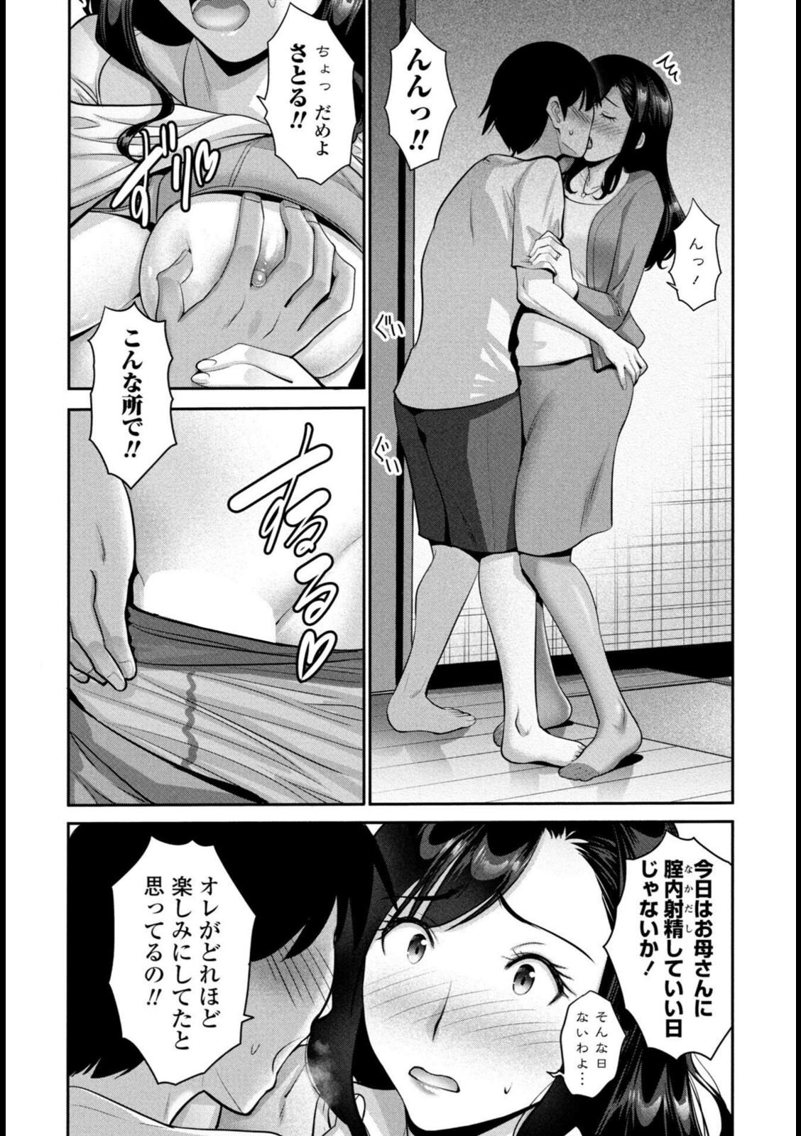 射精してもいい日【西川康】 画像4