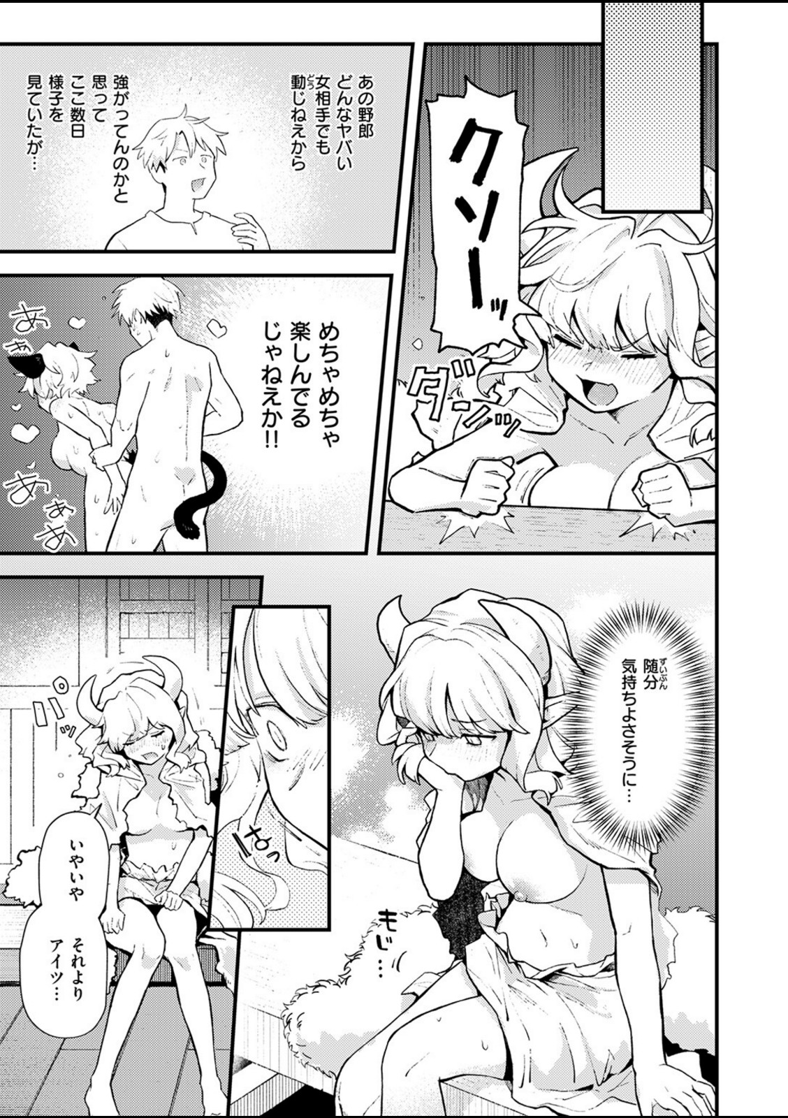 借金地獄は終わらない【エロ井ロエ】 画像3