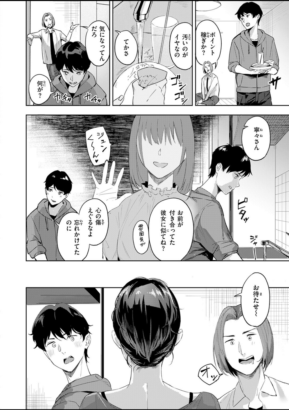 ふたまた【山石18】 画像6