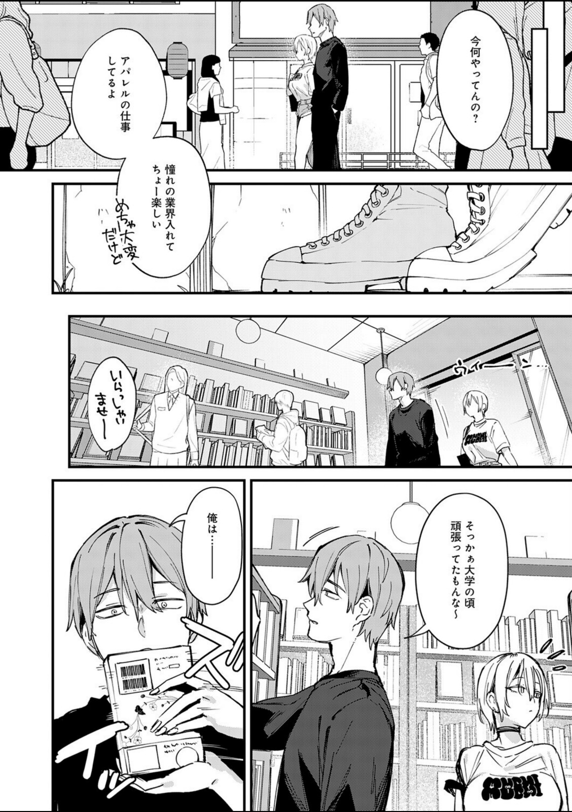 元セフレとマッチングしました。【だにまる】 画像8