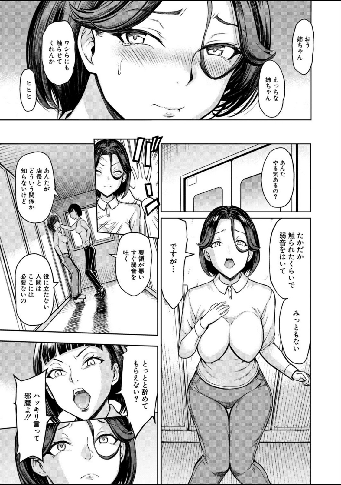 母娘田舎調教地獄〈第1話〉(墓場)【墓場】 画像7