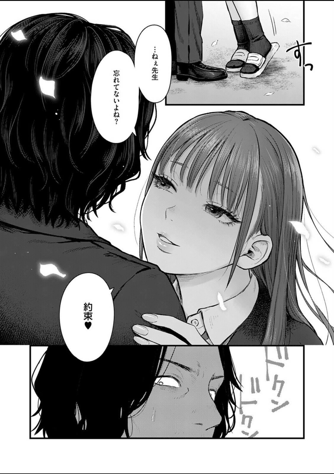 卒業後の約束【こんてつ】 画像2