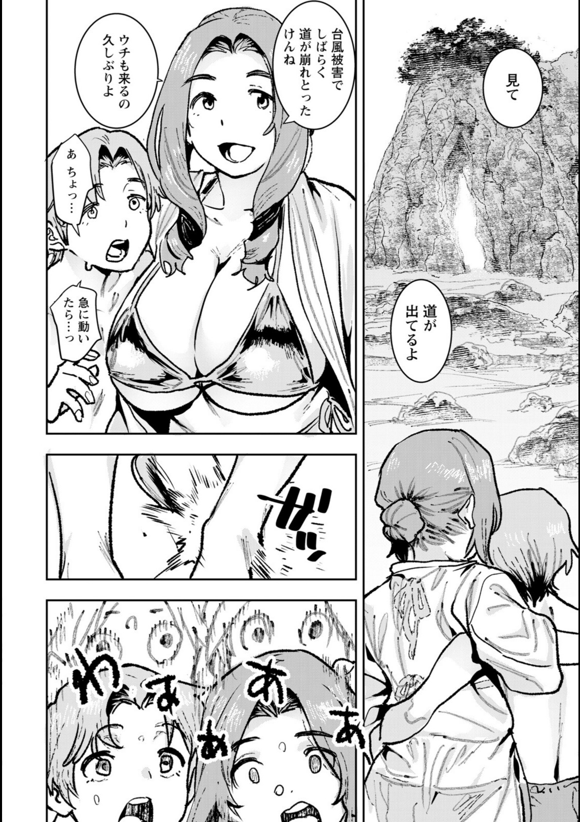 あの夏のアクメ岩 【バクシーシAT】 画像4