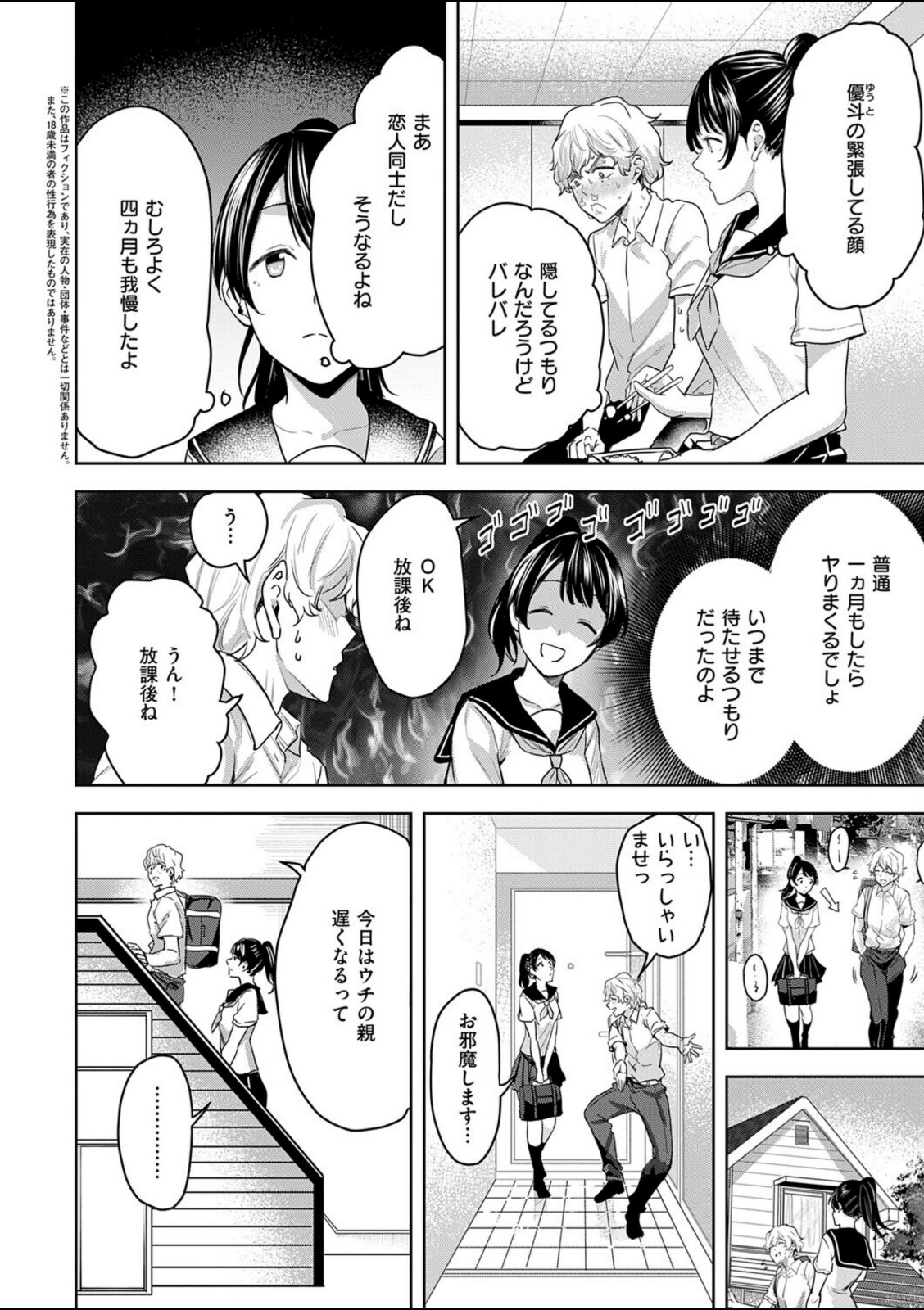 朝倉菜々は何でも知っている【熊足S】 画像2