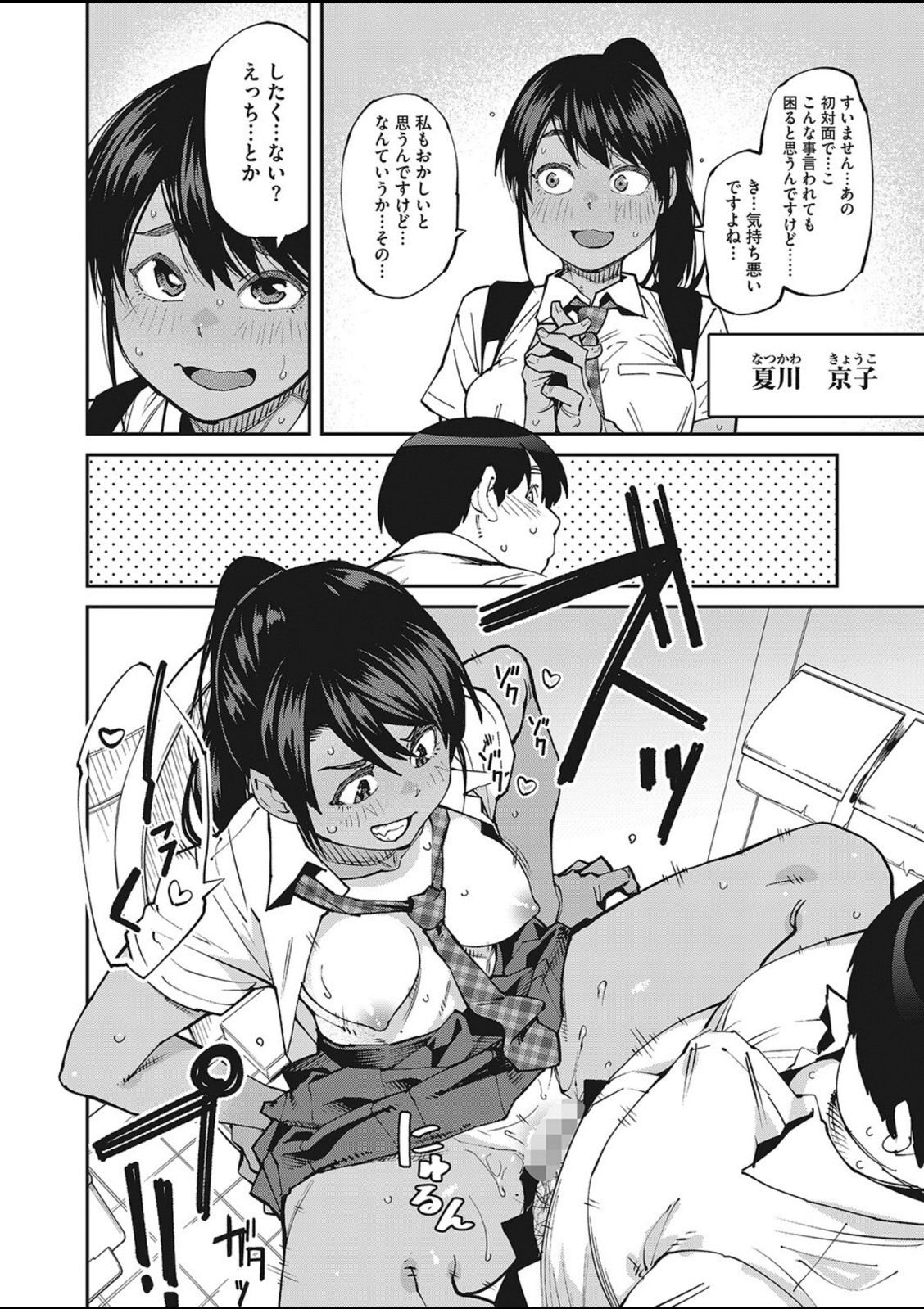 しかし君は甘い悪臭の虜 後編【紙魚丸】 画像4