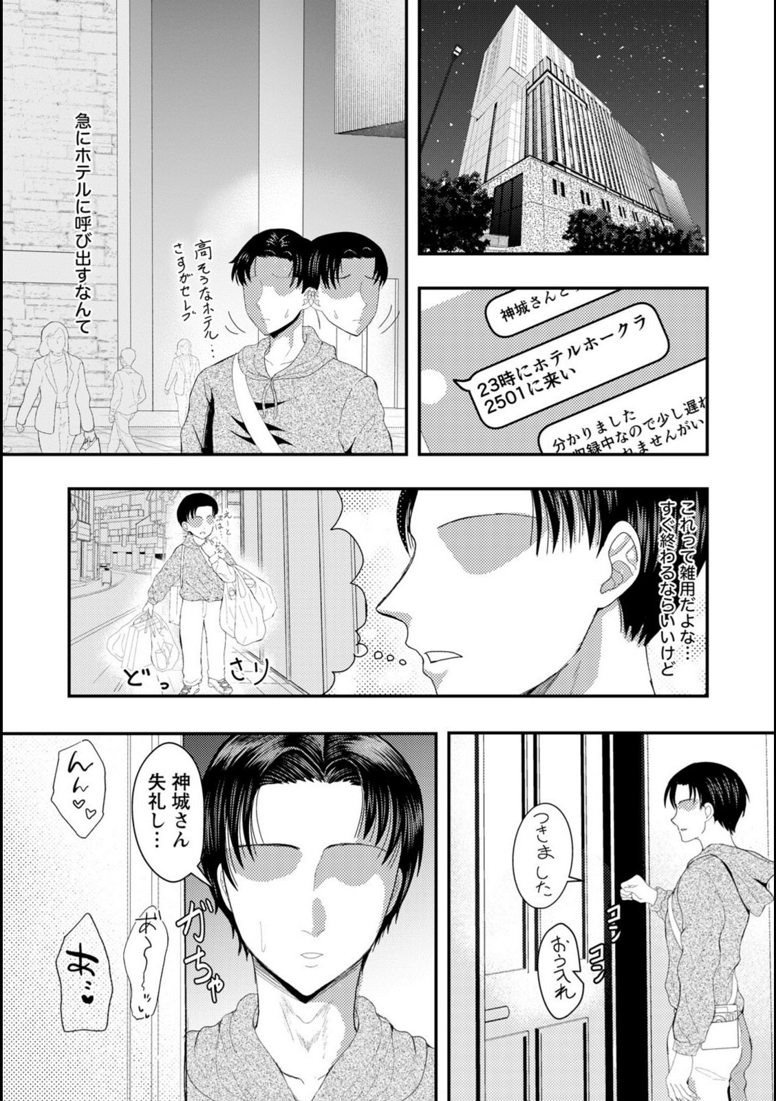 便器女優 【さやかっぱ】 画像3