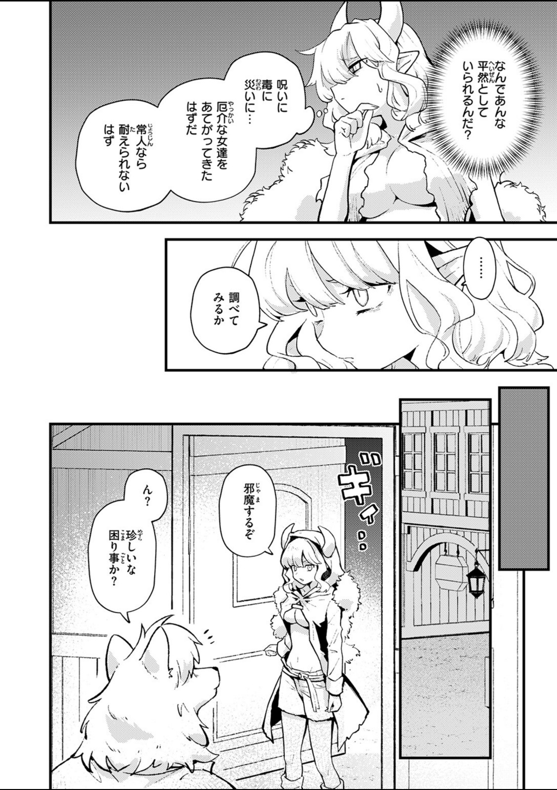 借金地獄は終わらない【エロ井ロエ】 画像4