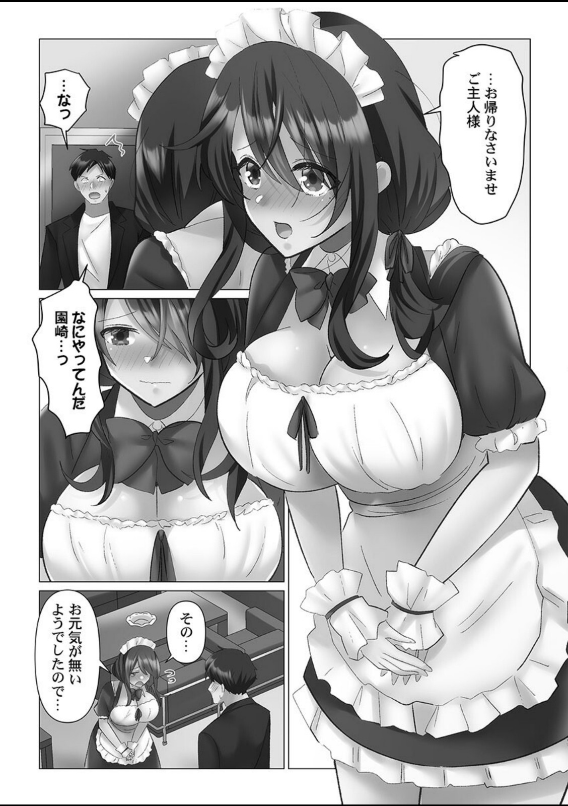 トロ沼に、イキ落ちる。2【七草天音】 画像5