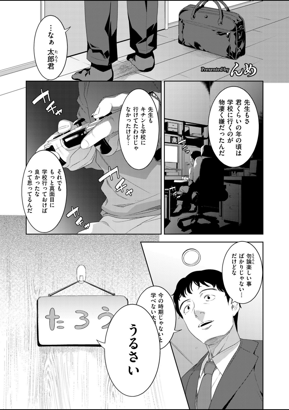 彼の異国の艶女【んめ】 画像1