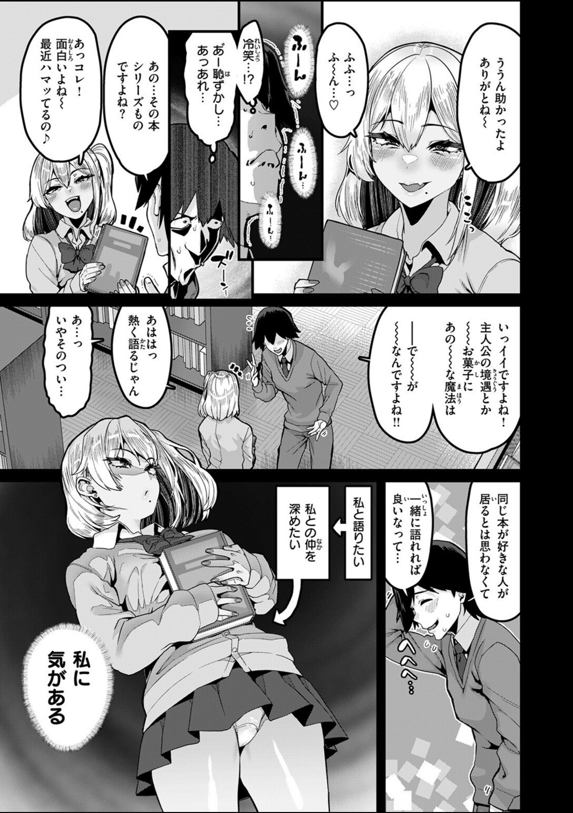 ふ〜ん は勘違いの合図【変熊】 画像5