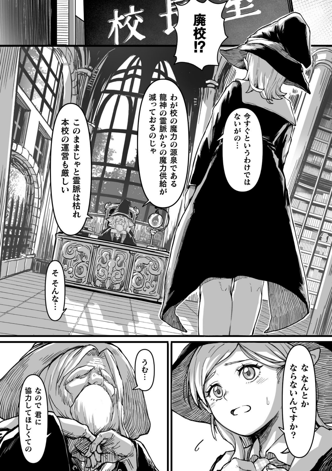 優等魔法学生の売春契約【あおそら】 画像4