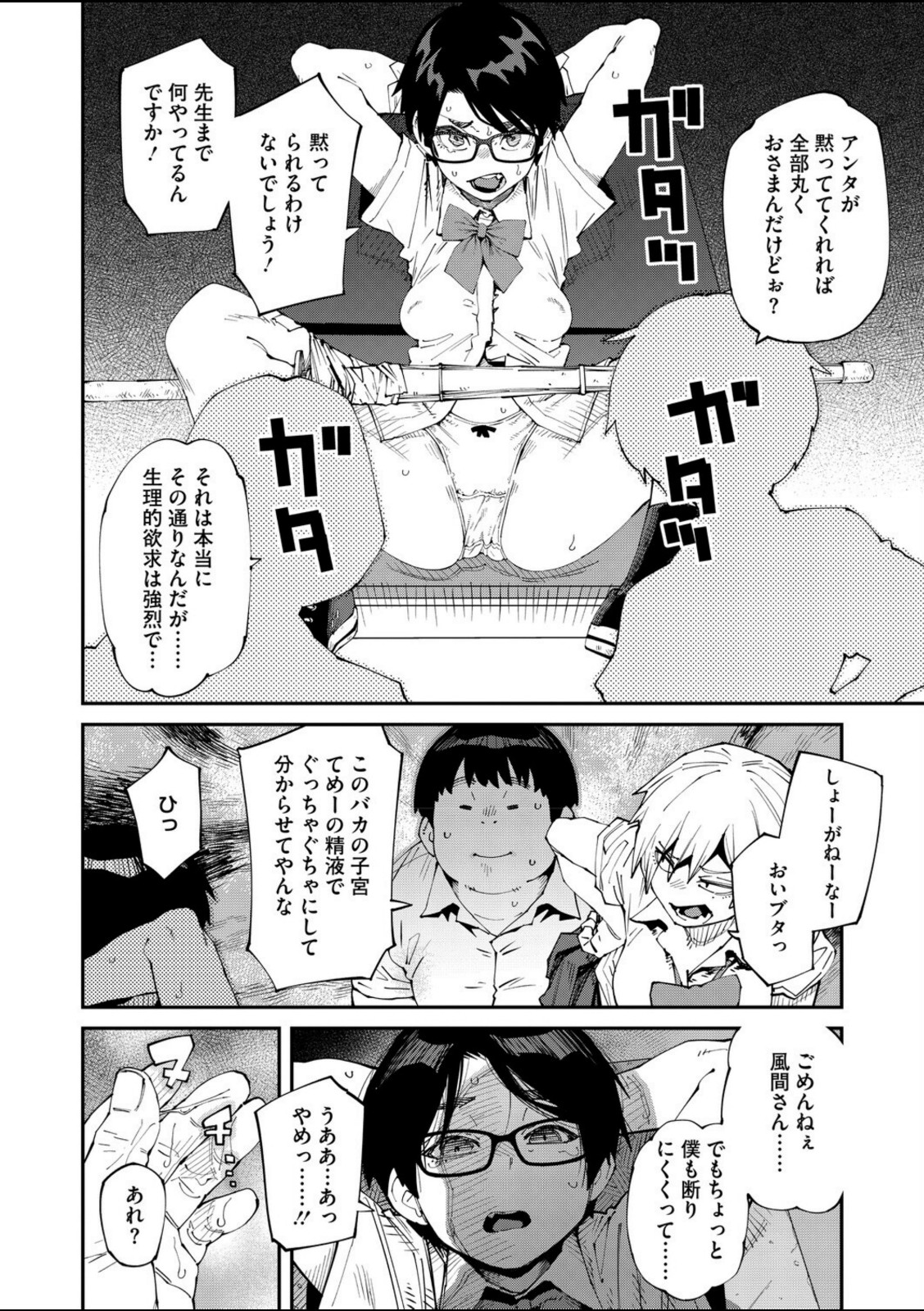 しかし君は甘い悪臭の虜 3か月後【紙魚丸】 画像8