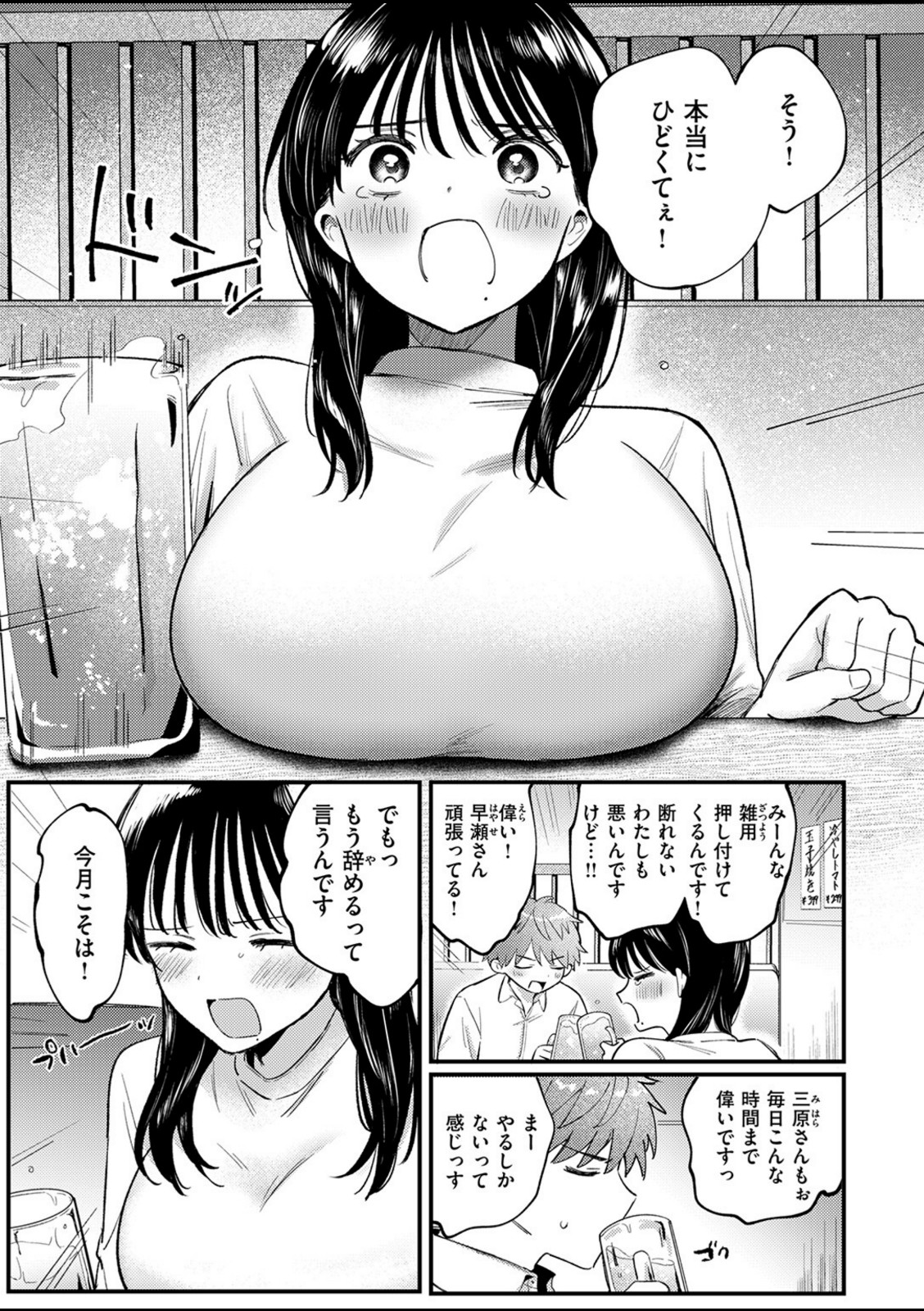 終電、そのあと。【みやまる】 画像5