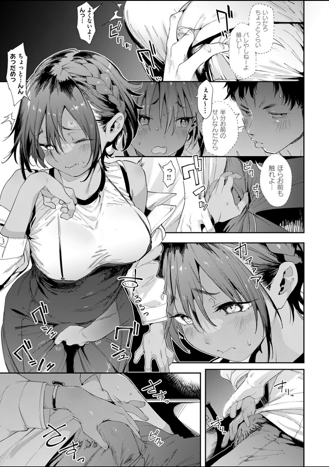 最近、幼馴染が妙に色っぽいんだが。2【かろちー】 画像5