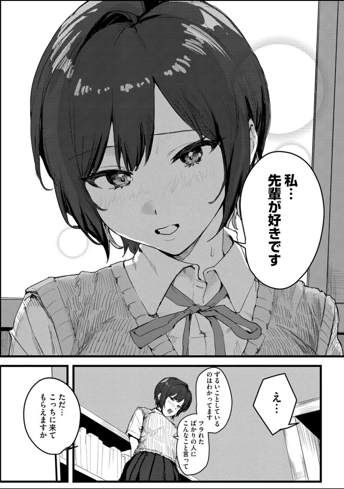 天宮さんは止まらない【野田ぐり】 画像8