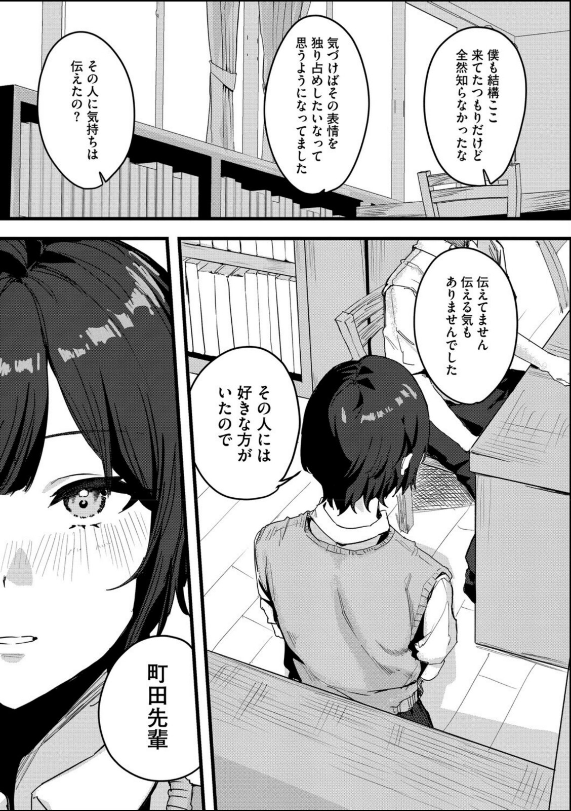 天宮さんは止まらない【野田ぐり】 画像7