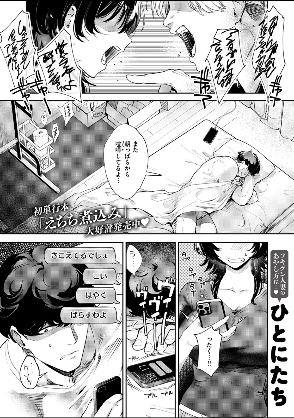 隣人との付き合い方【ひとにたち】 画像1