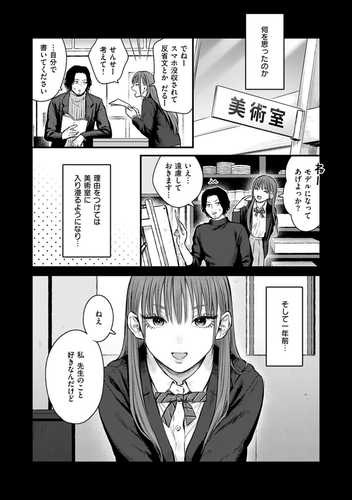 卒業後の約束【こんてつ】 画像4