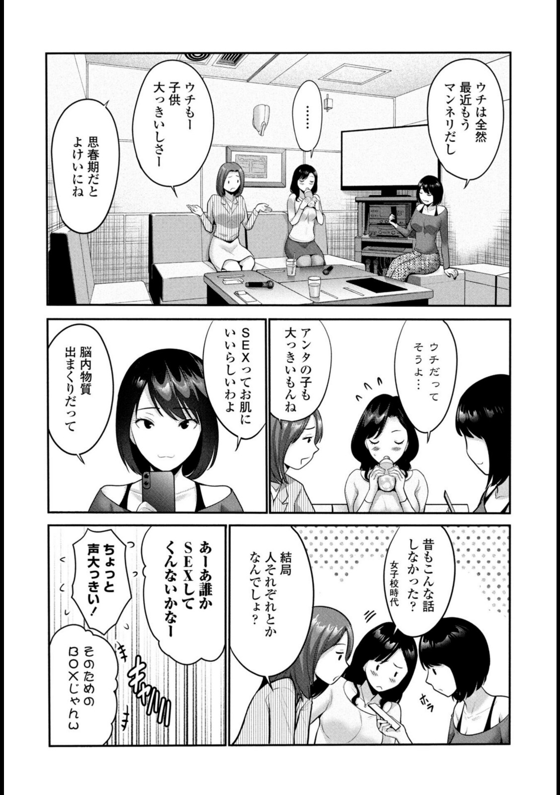 射精してもいい日【西川康】 画像2