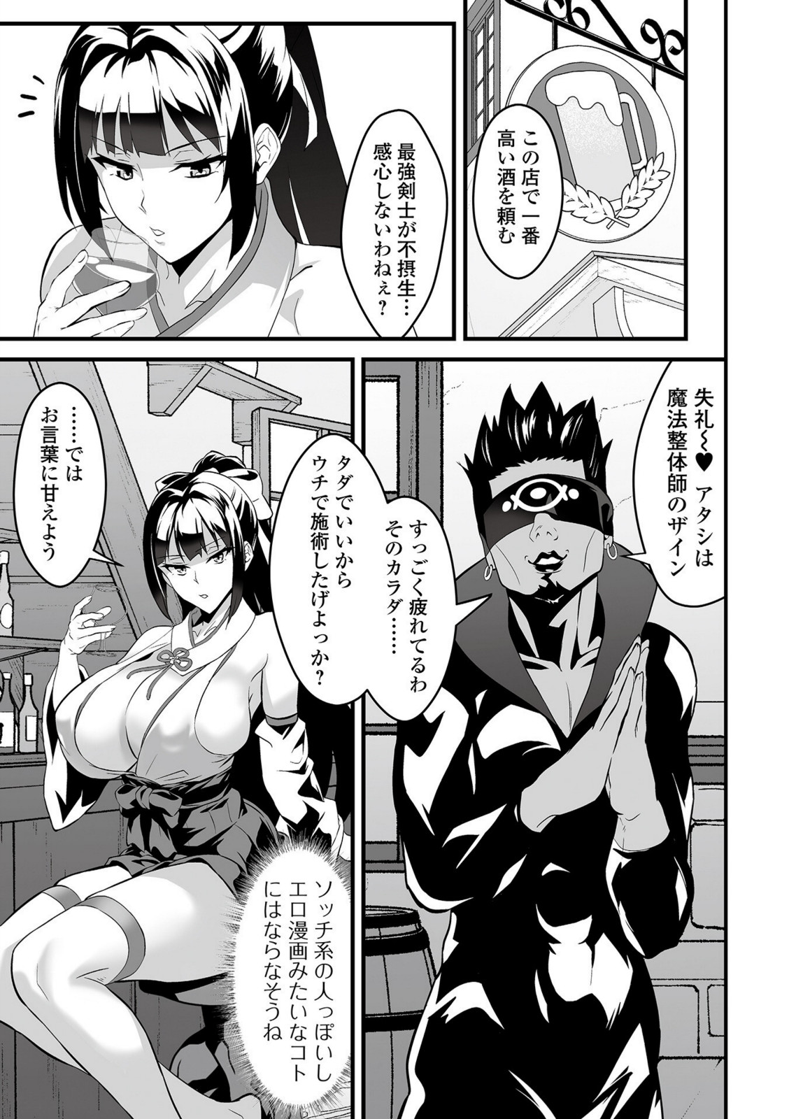 完堕ち！残念美人【環】 画像5