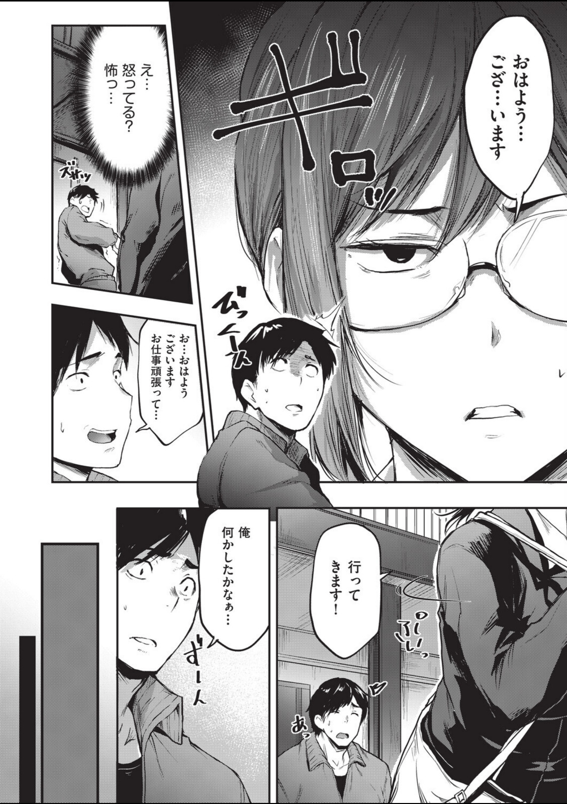 イキオイが大事【ばーるん】 画像2