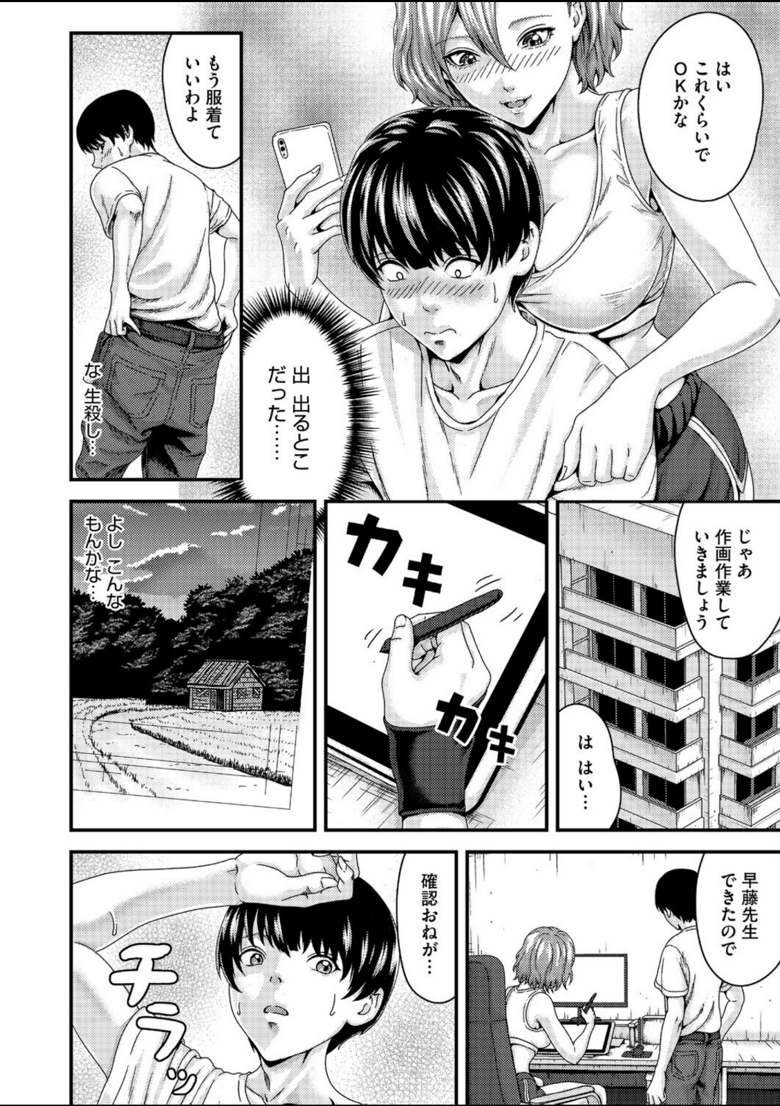 セックスアシスタント【弐藤にと】 画像8