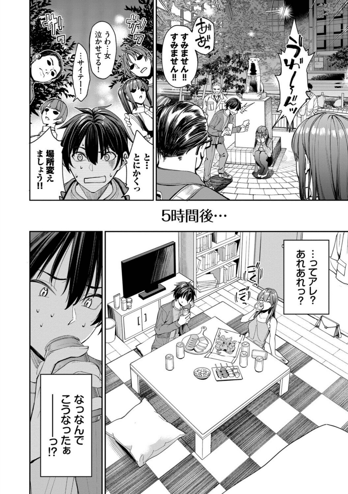 最後はヒロインに搾精Hされる話【朝峰テル】 画像4