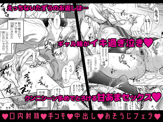 つよかわ妹×強●らぶ交尾2【少女月蝕】【しまおかず】 画像4