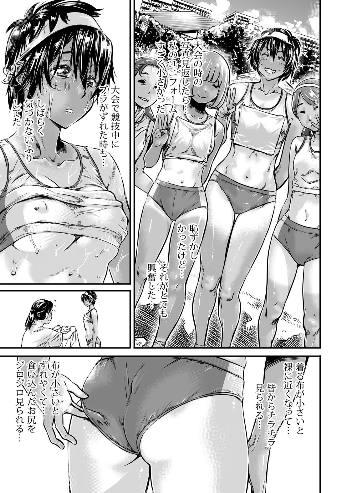 身長175cmの陸上少女は後輩男子の精子を飲みたがる【バーニング姉妹】【MARUTA】 画像3