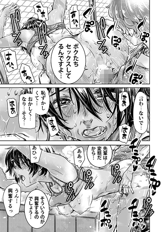 身長175cmの陸上少女は後輩男子の精子を飲みたがる【バーニング姉妹】【MARUTA】 画像6