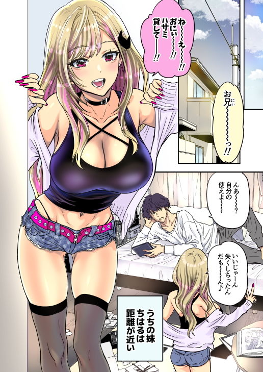 つよかわ妹×強●らぶ交尾3巻【少女月蝕】【しまおかず】 画像3