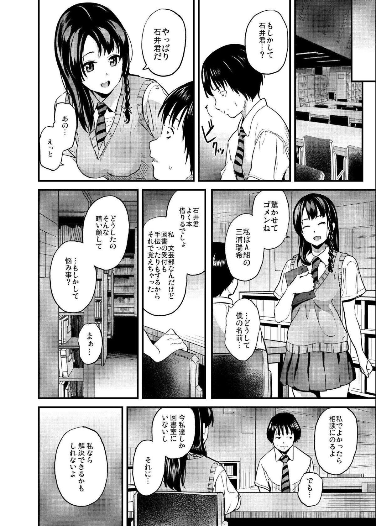 他人になるクスリ4【千変万化式】 画像1