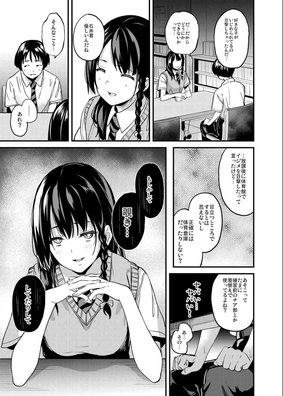 他人になるクスリ4【千変万化式】 画像2