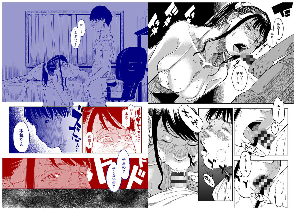 姉貴のエロ垢見つけたら【三崎】【るりいろシュガー】 画像6