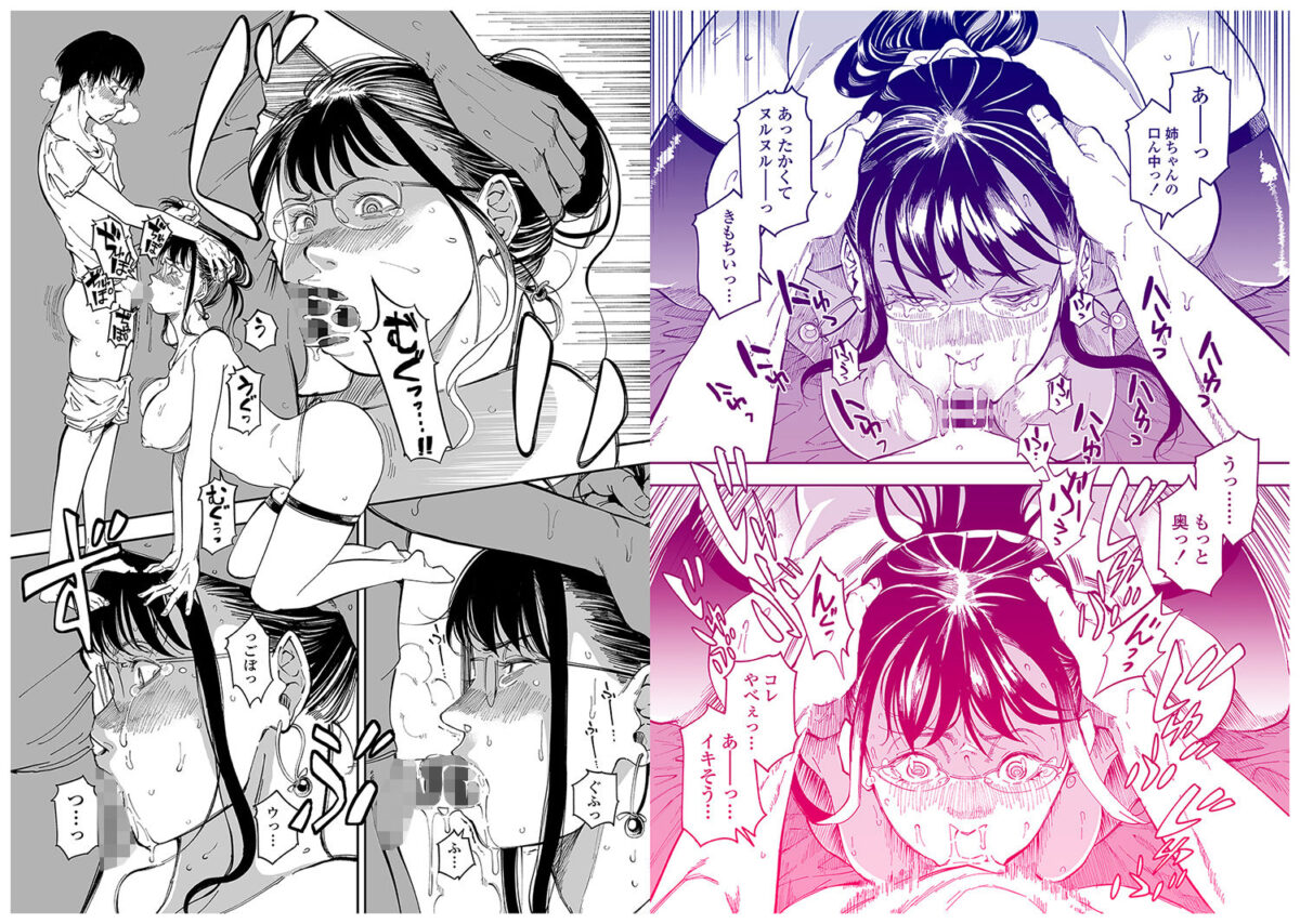 姉貴のエロ垢見つけたら【三崎】【るりいろシュガー】 画像8